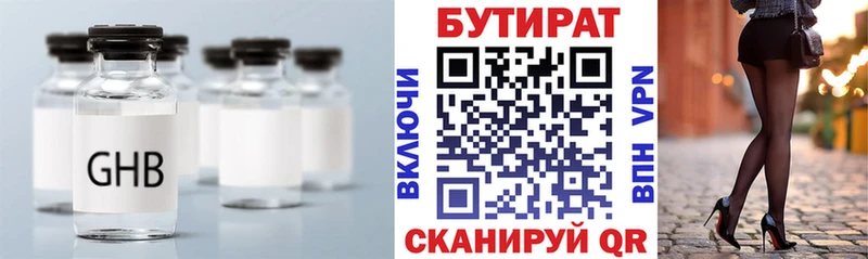 Бутират бутик  мориарти Telegram  Нижнеудинск  МЕГА сайт 