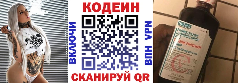 Кодеиновый сироп Lean Purple Drank Нижнеудинск