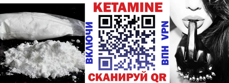omg tor  Нижнеудинск  Кетамин ketamine 