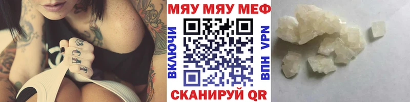 Меф мяу мяу  Нижнеудинск 
